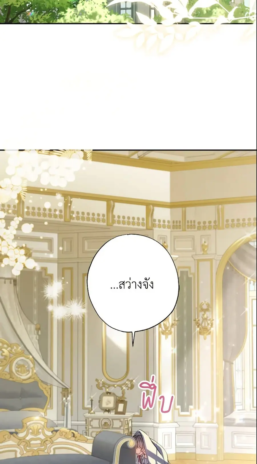 A Saint Who Was Adopted by the Grand Duke ตอนที่ 10 หน้า 3