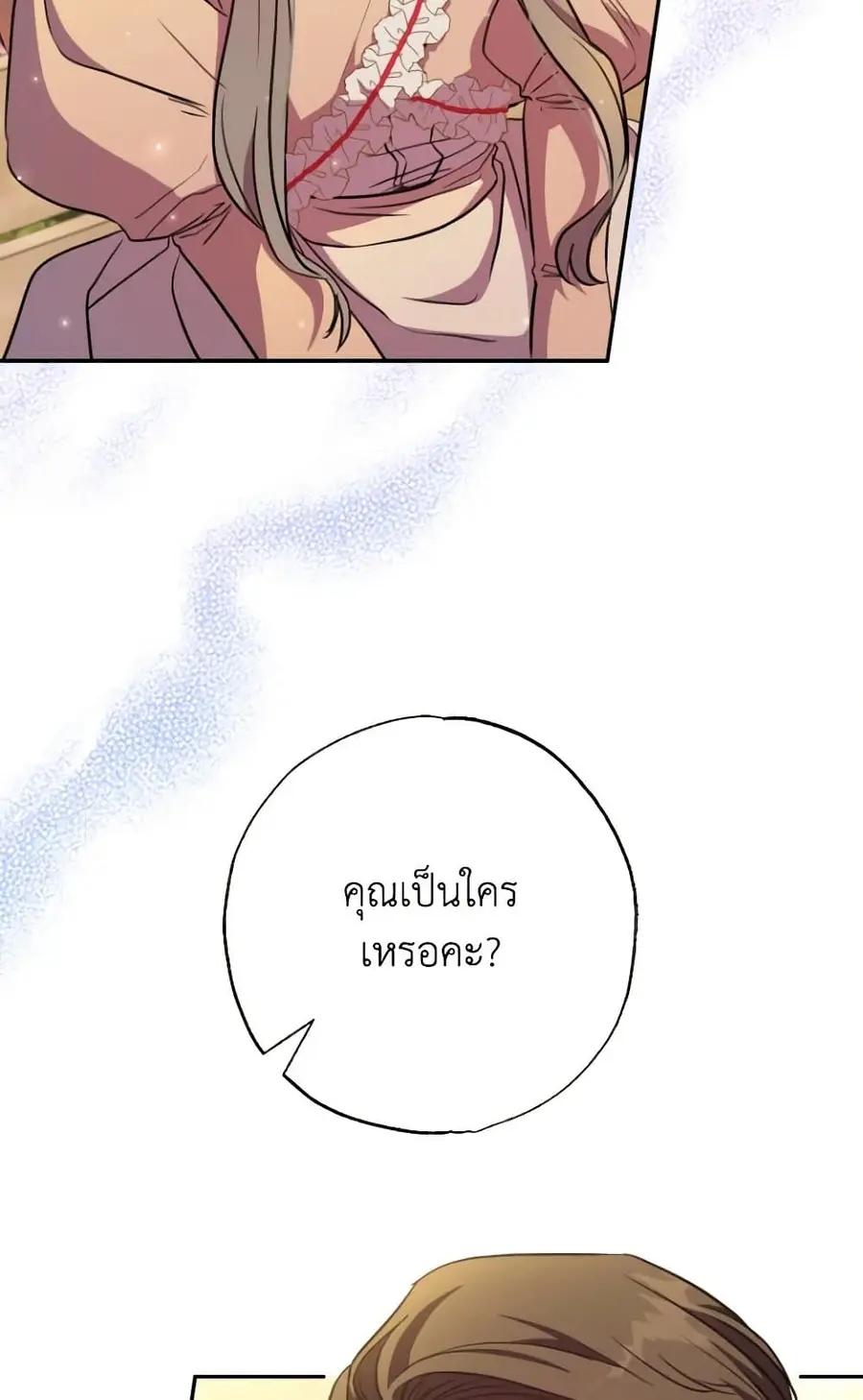 A Saint Who Was Adopted by the Grand Duke ตอนที่ 11 หน้า 3