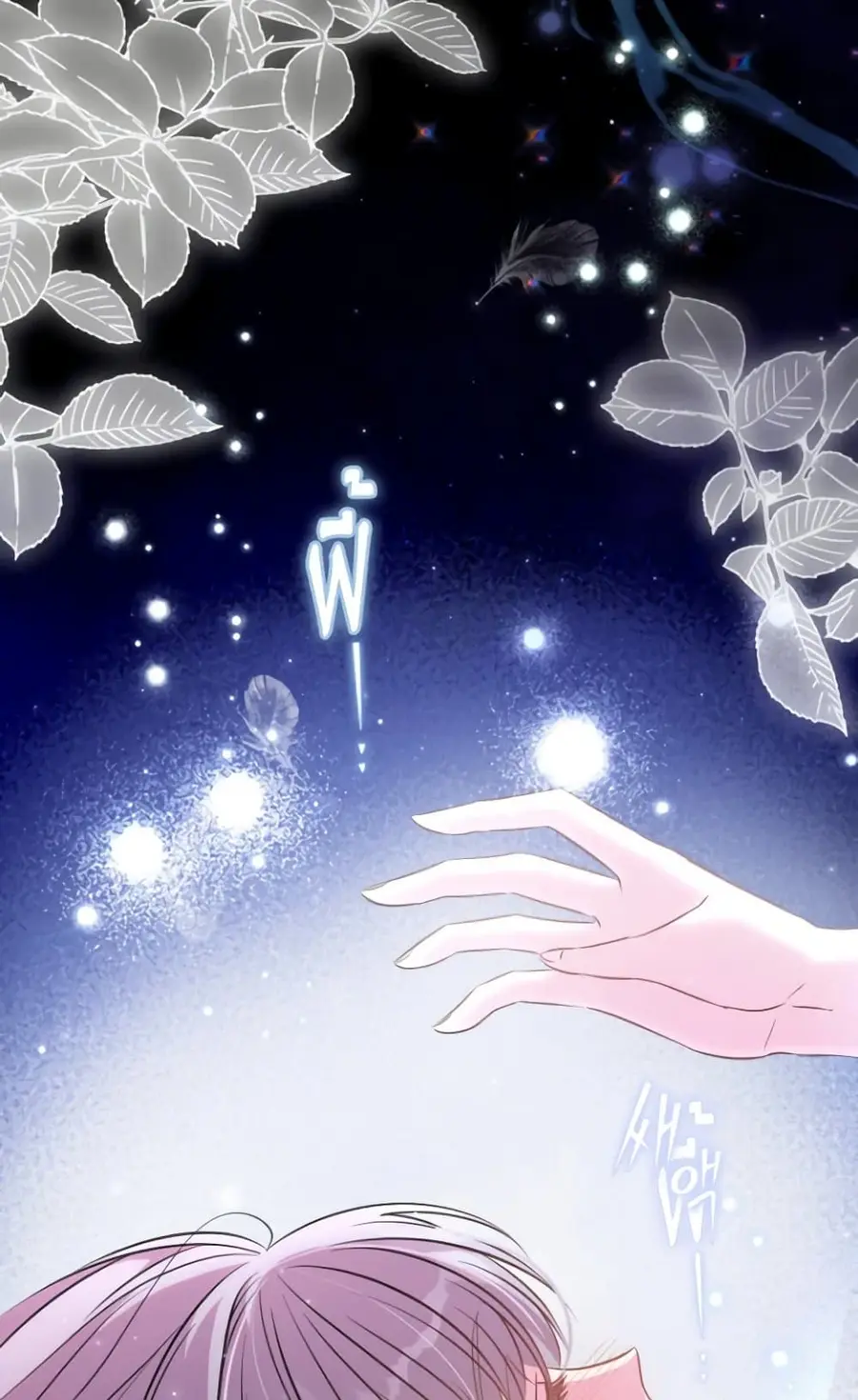 A Saint Who Was Adopted by the Grand Duke ตอนที่ 12 หน้า 3