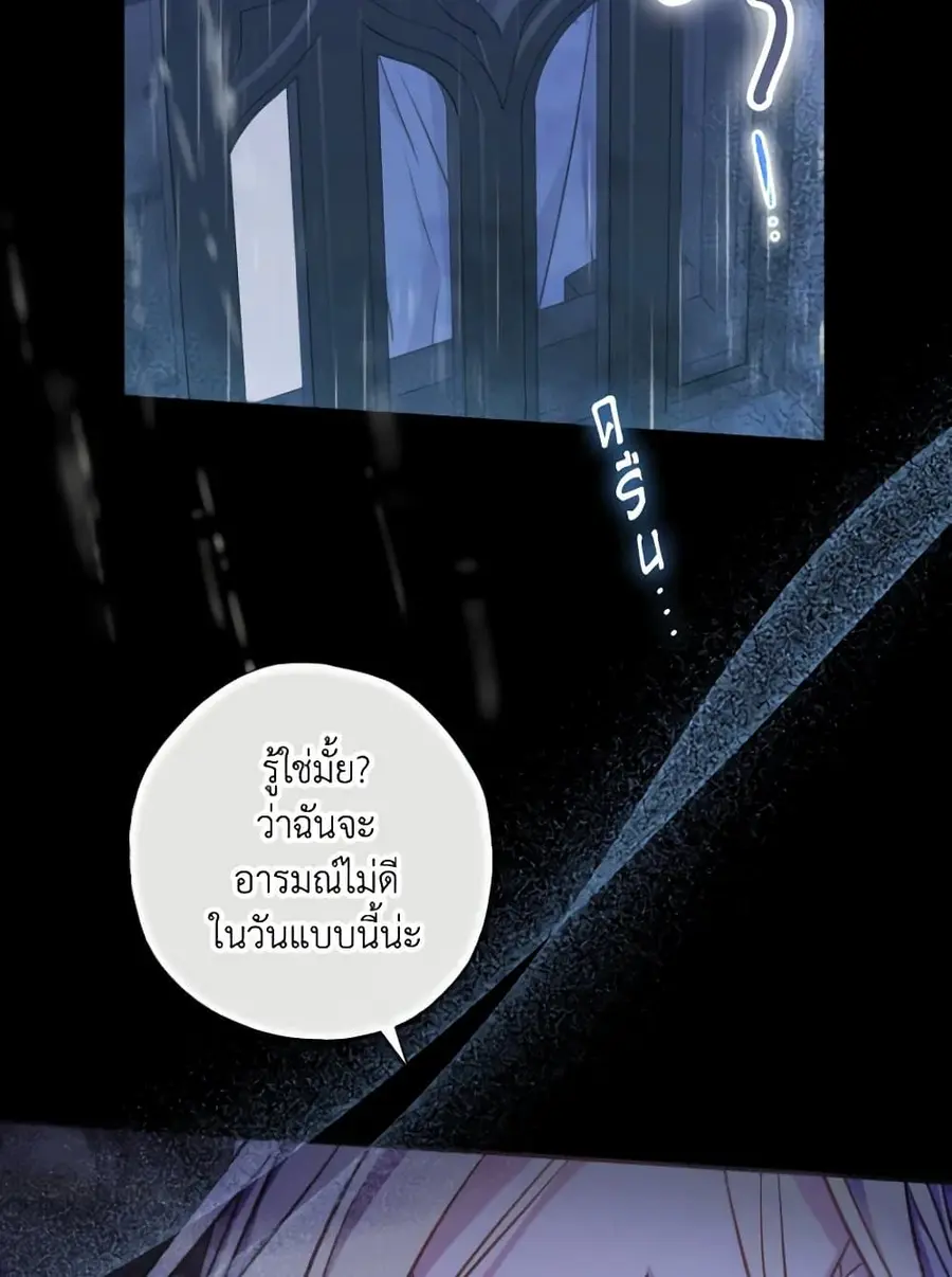 A Saint Who Was Adopted by the Grand Duke ตอนที่ 13 หน้า 3