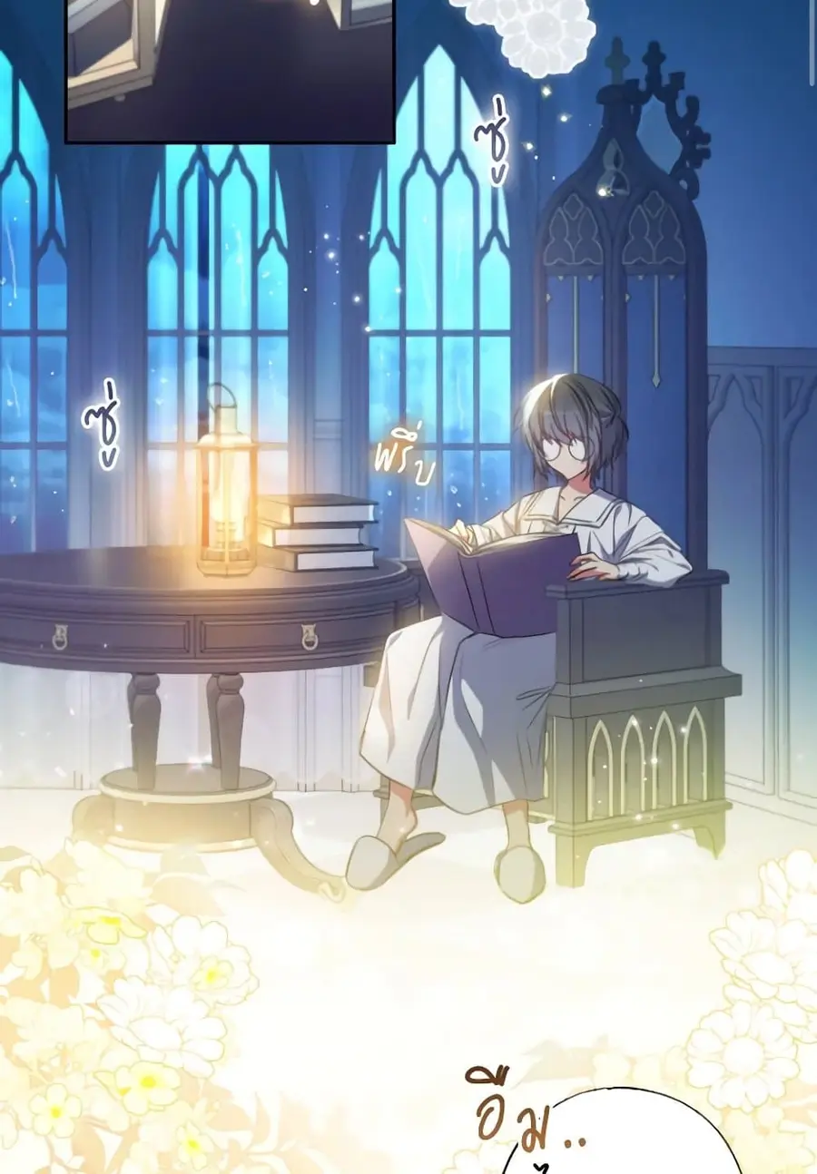 A Saint Who Was Adopted by the Grand Duke ตอนที่ 14 หน้า 3