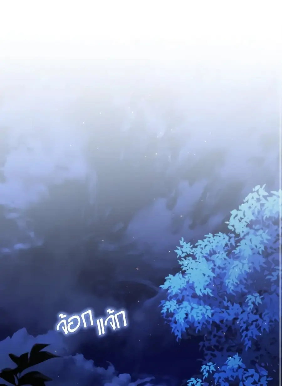 A Saint Who Was Adopted by the Grand Duke ตอนที่ 18 หน้า 2