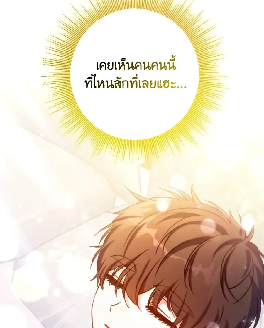 A Saint Who Was Adopted by the Grand Duke ตอนที่ 21 หน้า 3
