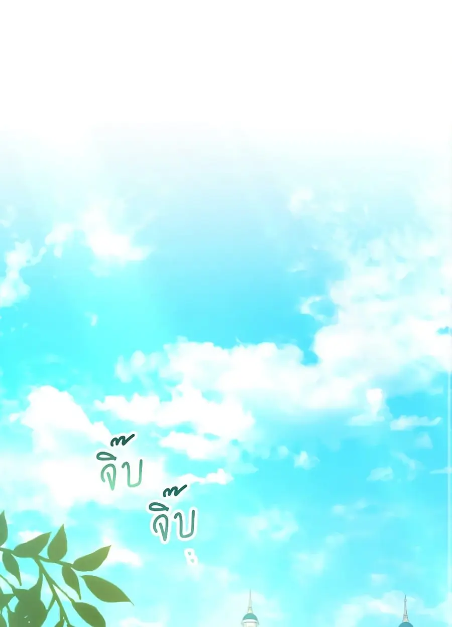 A Saint Who Was Adopted by the Grand Duke ตอนที่ 24 หน้า 2