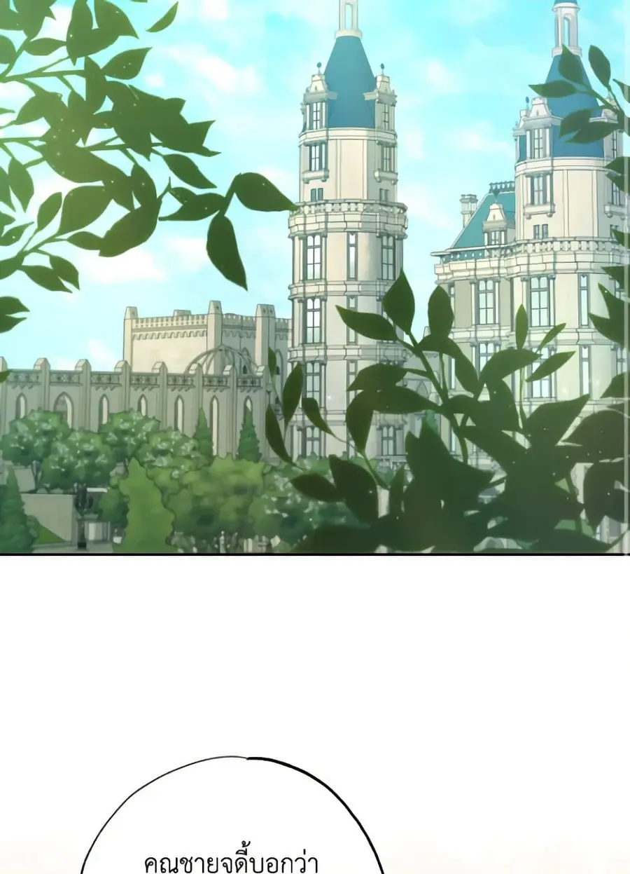 A Saint Who Was Adopted by the Grand Duke ตอนที่ 24 หน้า 3
