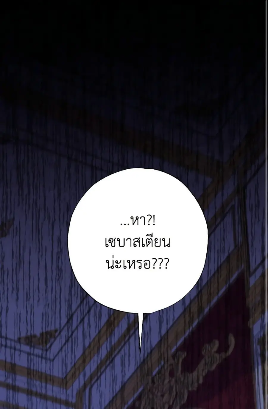 A Saint Who Was Adopted by the Grand Duke ตอนที่ 25 หน้า 2