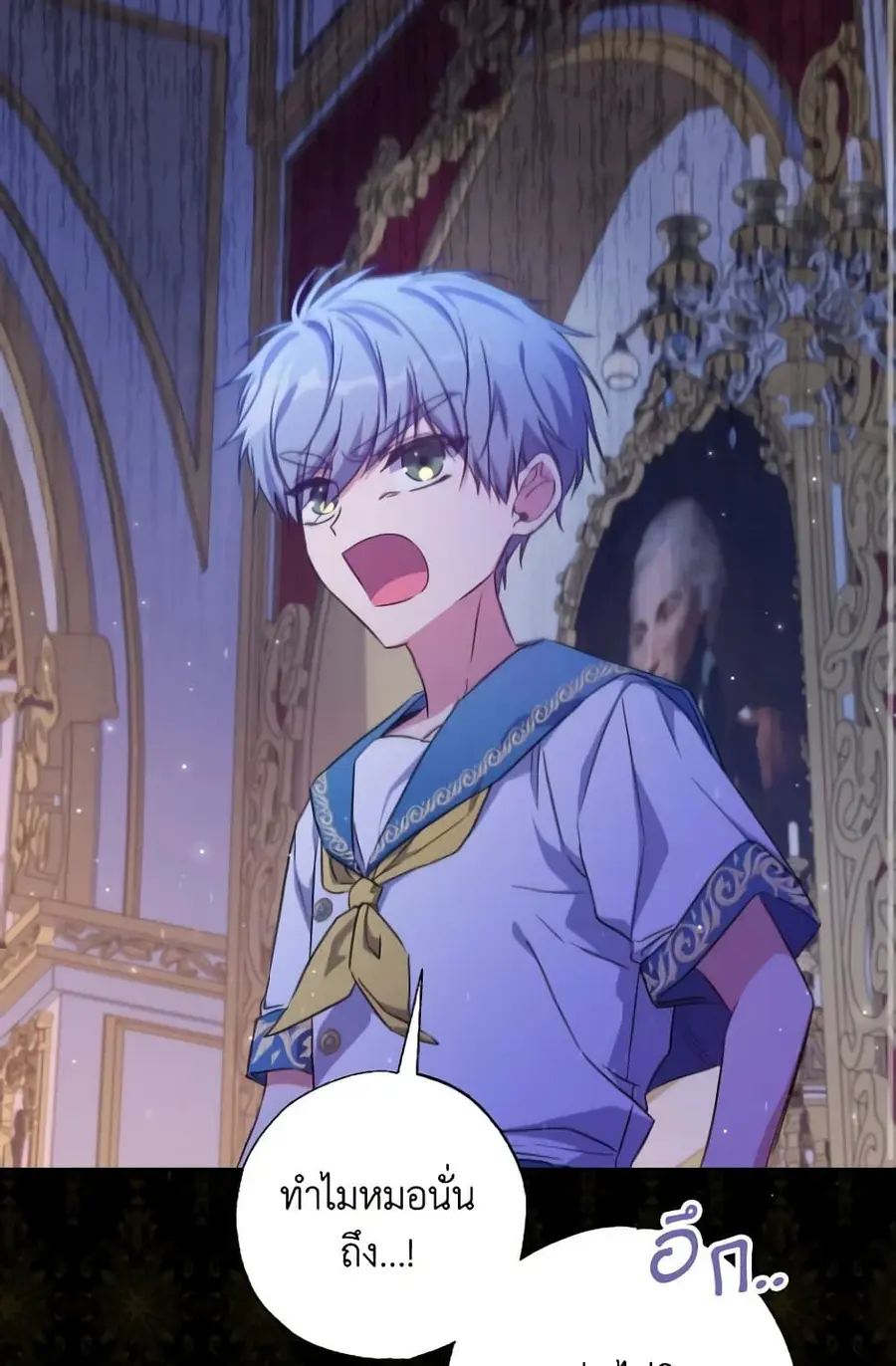 A Saint Who Was Adopted by the Grand Duke ตอนที่ 25 หน้า 3