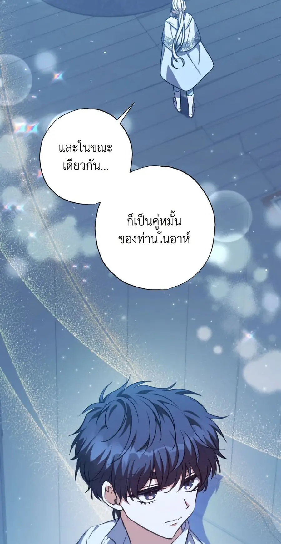 A Saint Who Was Adopted by the Grand Duke ตอนที่ 28 หน้า 2