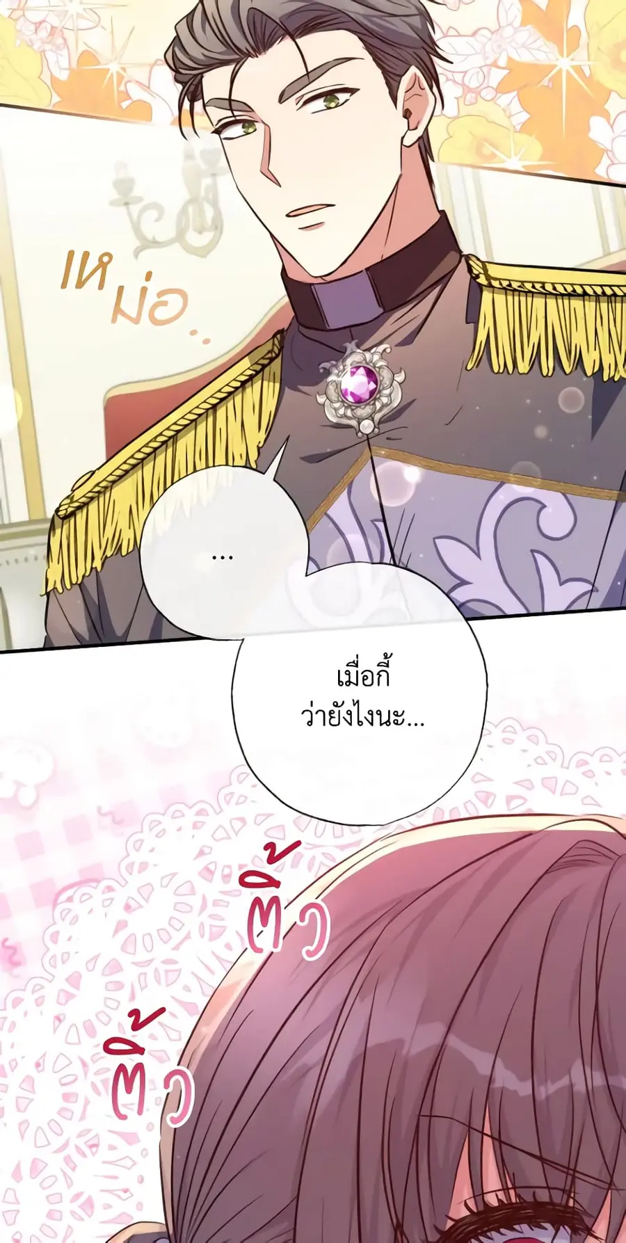 A Saint Who Was Adopted by the Grand Duke ตอนที่ 30 หน้า 3