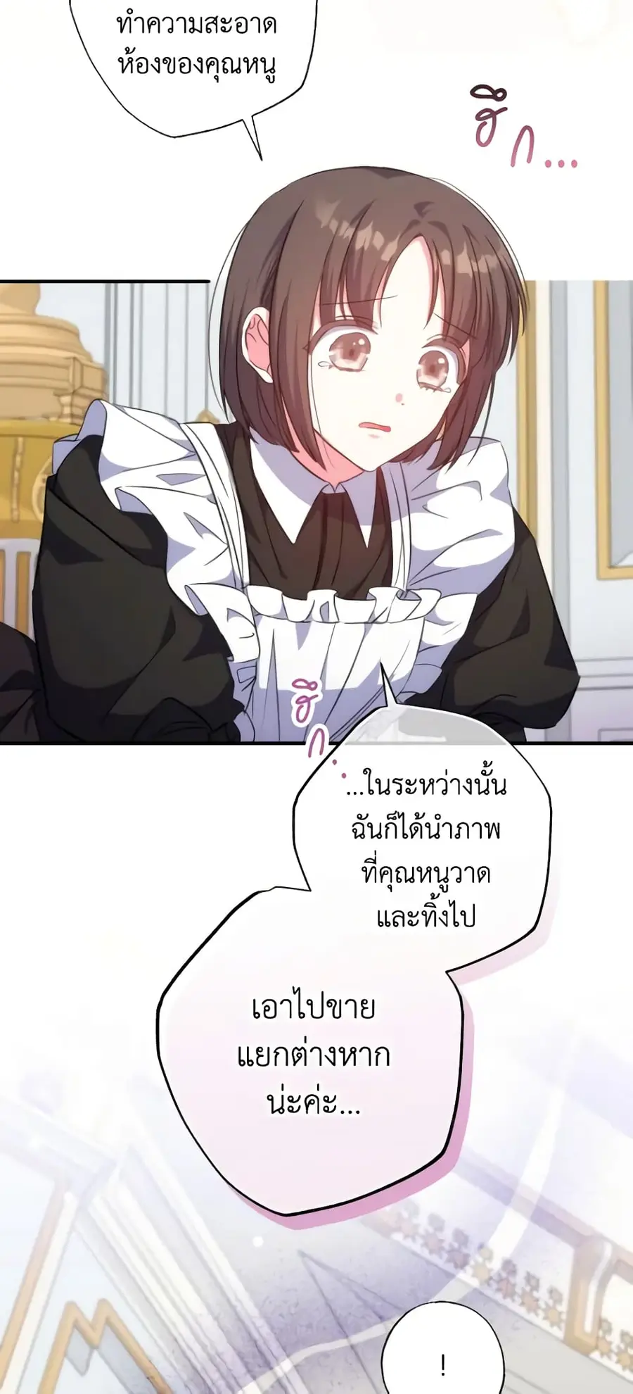 A Saint Who Was Adopted by the Grand Duke ตอนที่ 39 หน้า 3