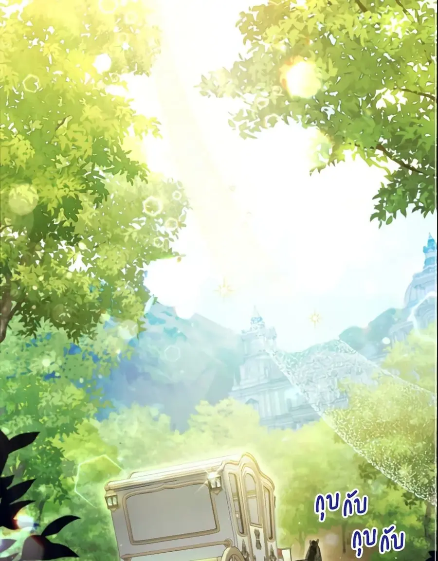 A Saint Who Was Adopted by the Grand Duke ตอนที่ 4 หน้า 3