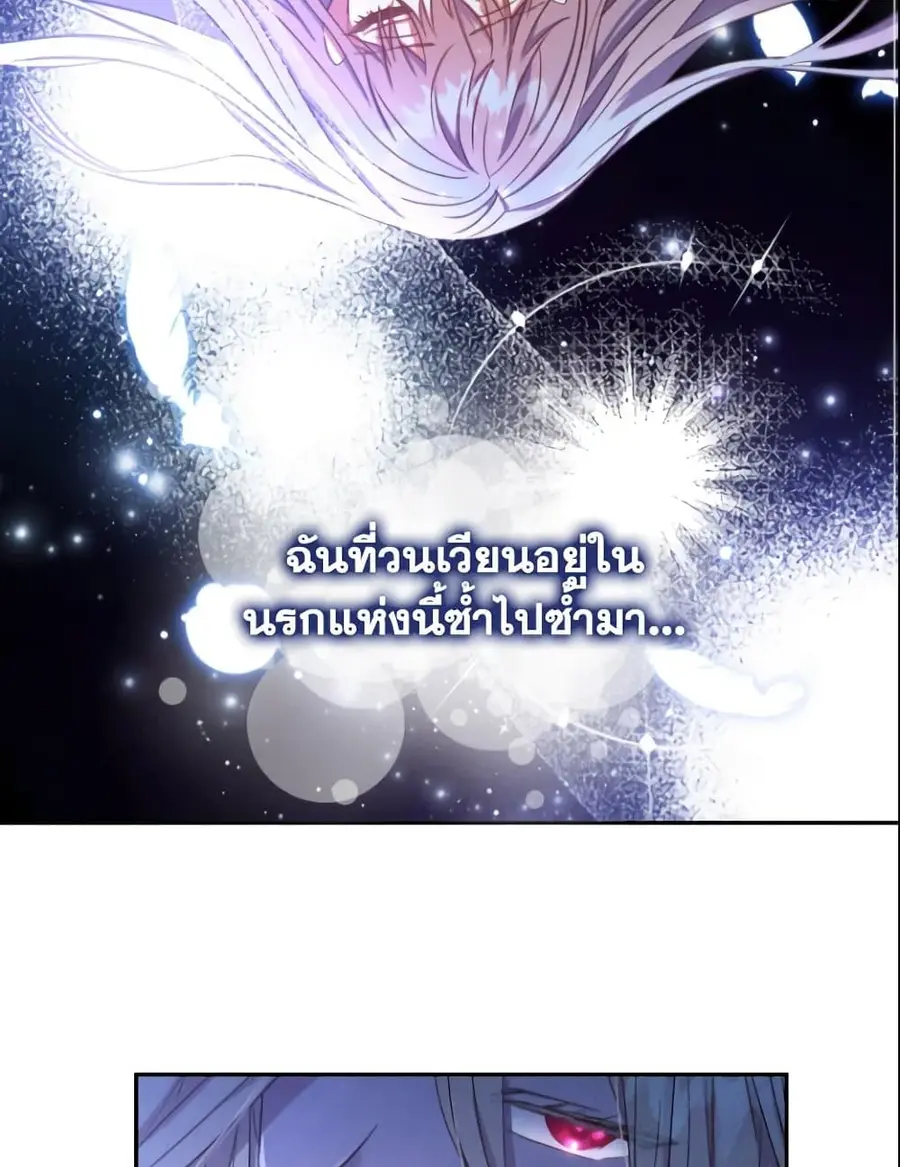 A Saint Who Was Adopted by the Grand Duke ตอนที่ 5 หน้า 3