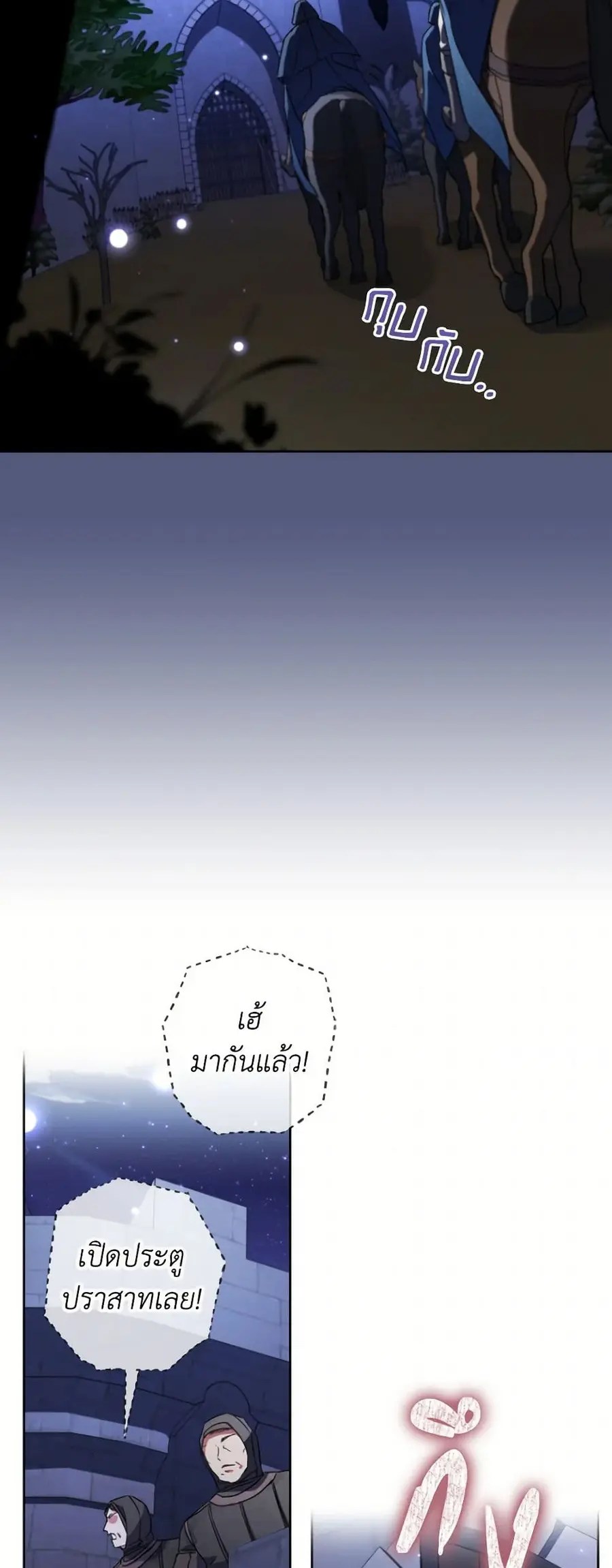 A Saint Who Was Adopted by the Grand Duke ตอนที่ 54 หน้า 3