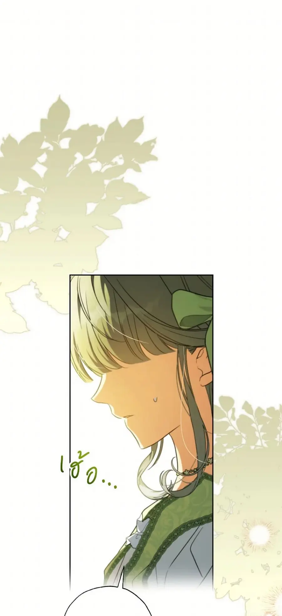 A Saint Who Was Adopted by the Grand Duke ตอนที่ 55 หน้า 2