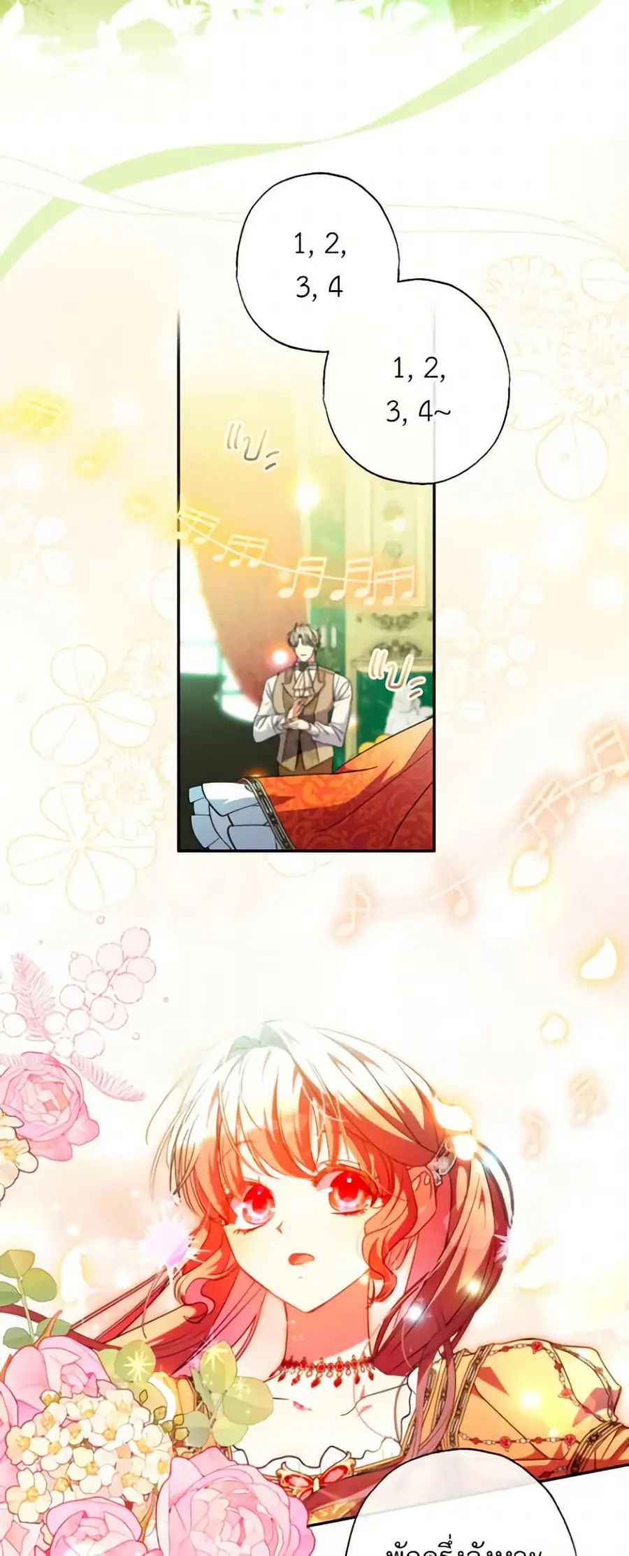 A Saint Who Was Adopted by the Grand Duke ตอนที่ 57 หน้า 2