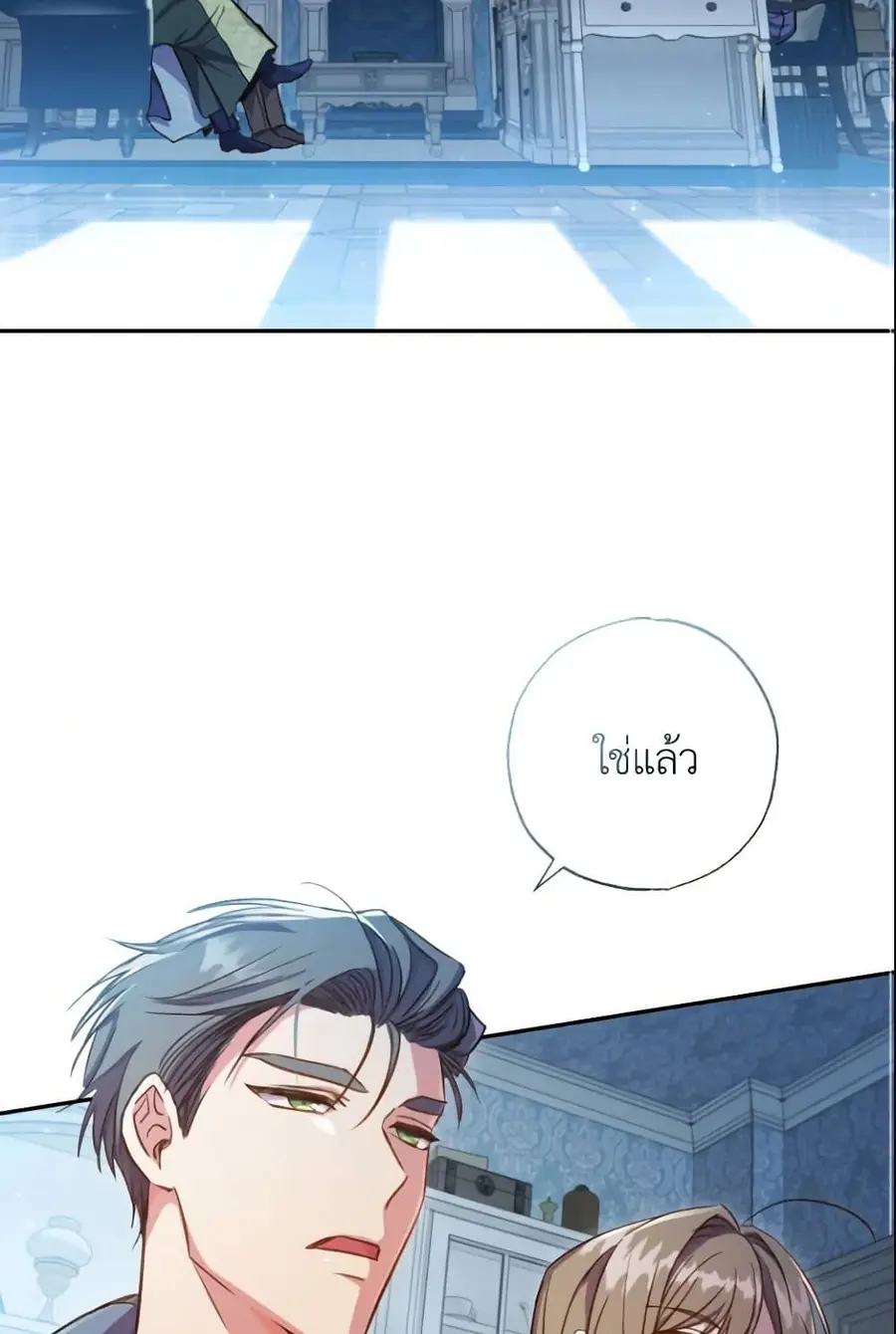 A Saint Who Was Adopted by the Grand Duke ตอนที่ 6 หน้า 3