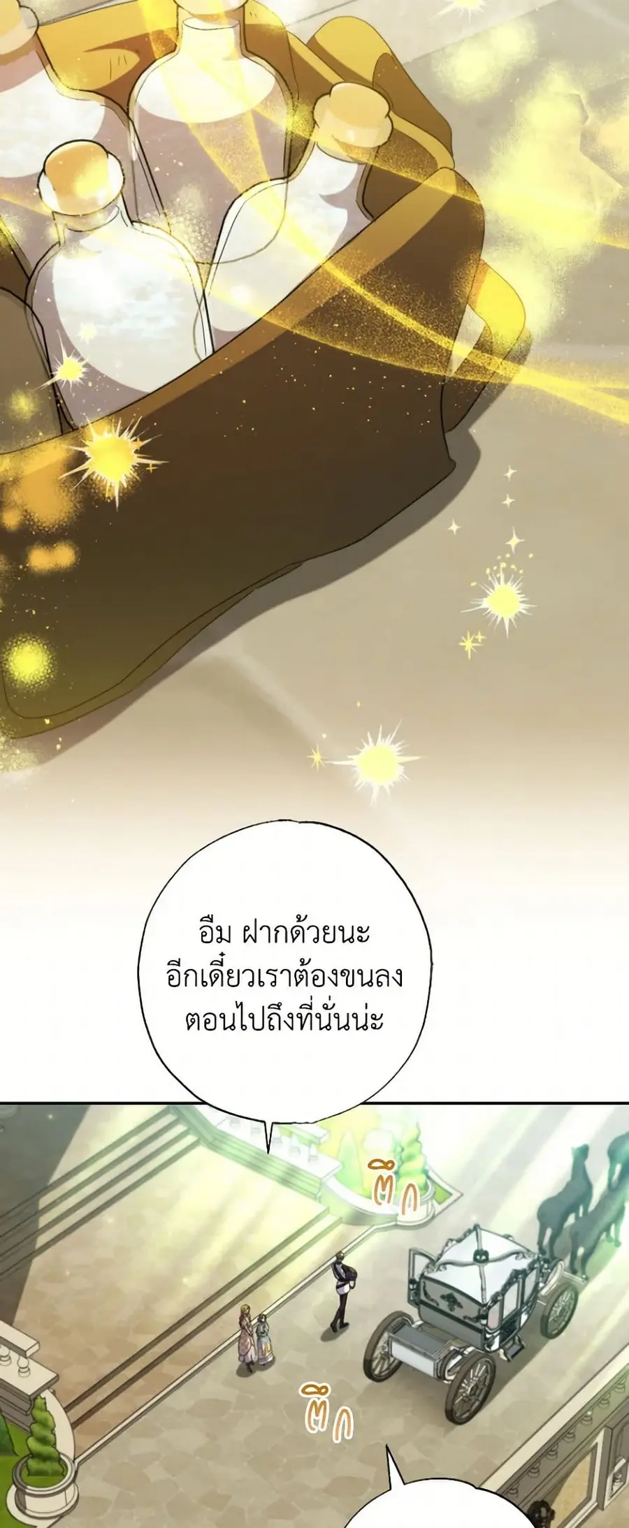 A Saint Who Was Adopted by the Grand Duke ตอนที่ 60 หน้า 3