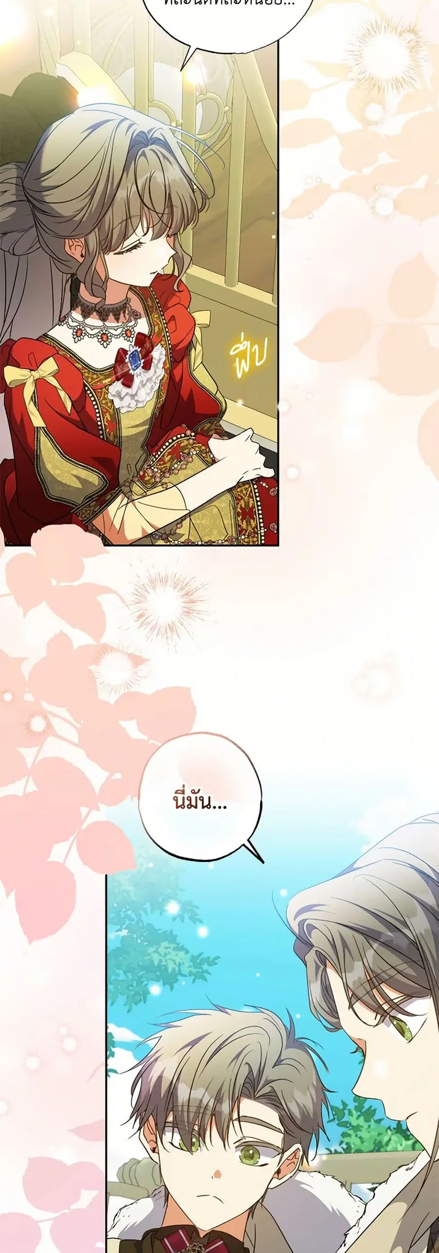 A Saint Who Was Adopted by the Grand Duke ตอนที่ 63 หน้า 3