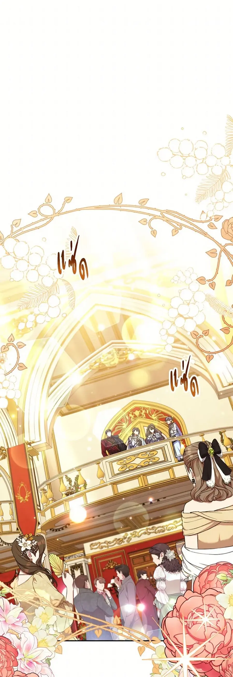 A Saint Who Was Adopted by the Grand Duke ตอนที่ 65 หน้า 2