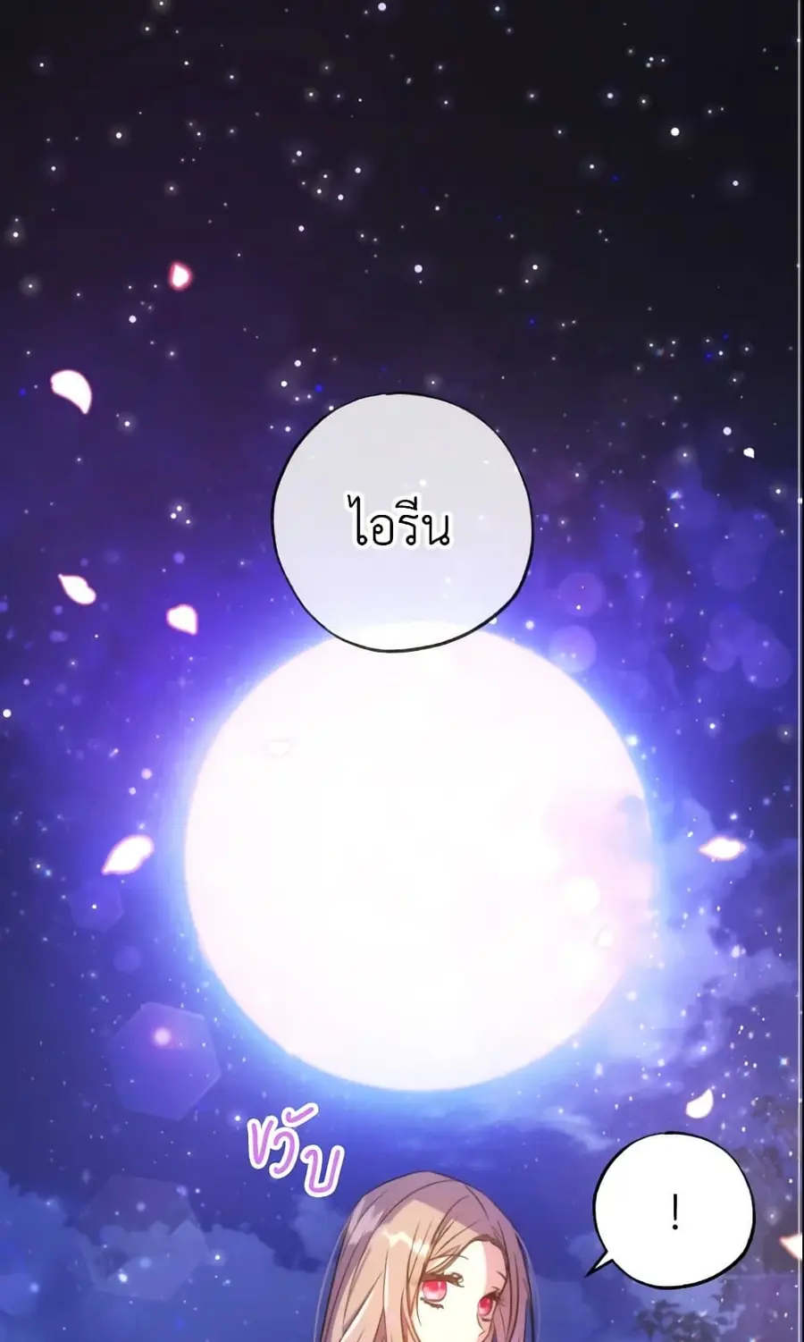 A Saint Who Was Adopted by the Grand Duke ตอนที่ 7 หน้า 2