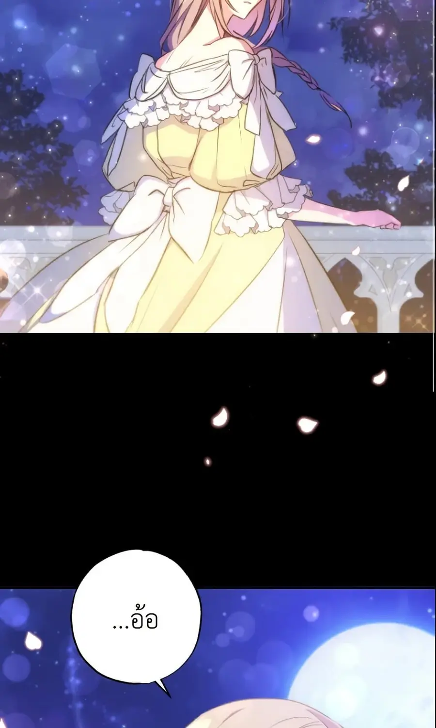 A Saint Who Was Adopted by the Grand Duke ตอนที่ 7 หน้า 3