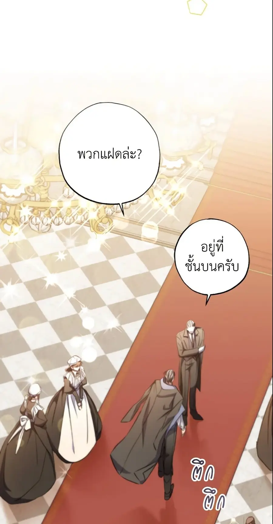 A Saint Who Was Adopted by the Grand Duke ตอนที่ 9 หน้า 3