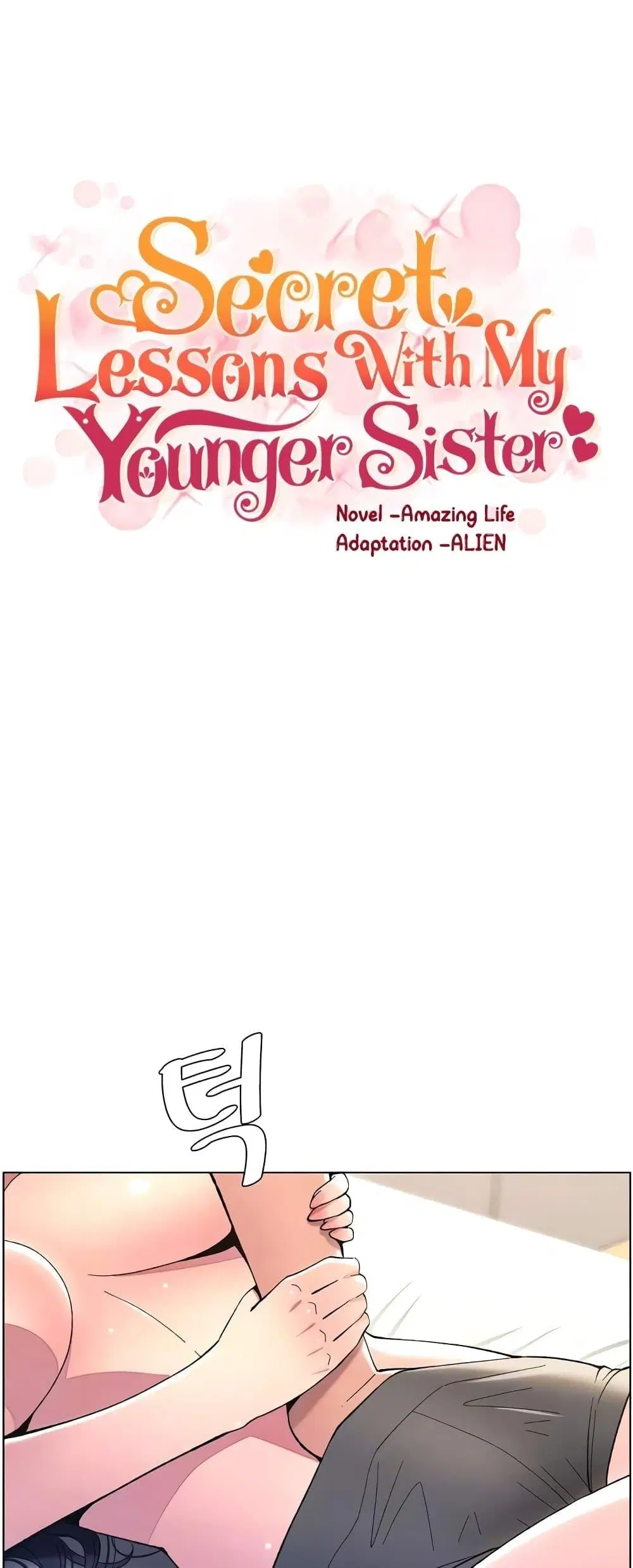 A Secret Lesson With My Younger Sister ตอนที่ 10 หน้า 1