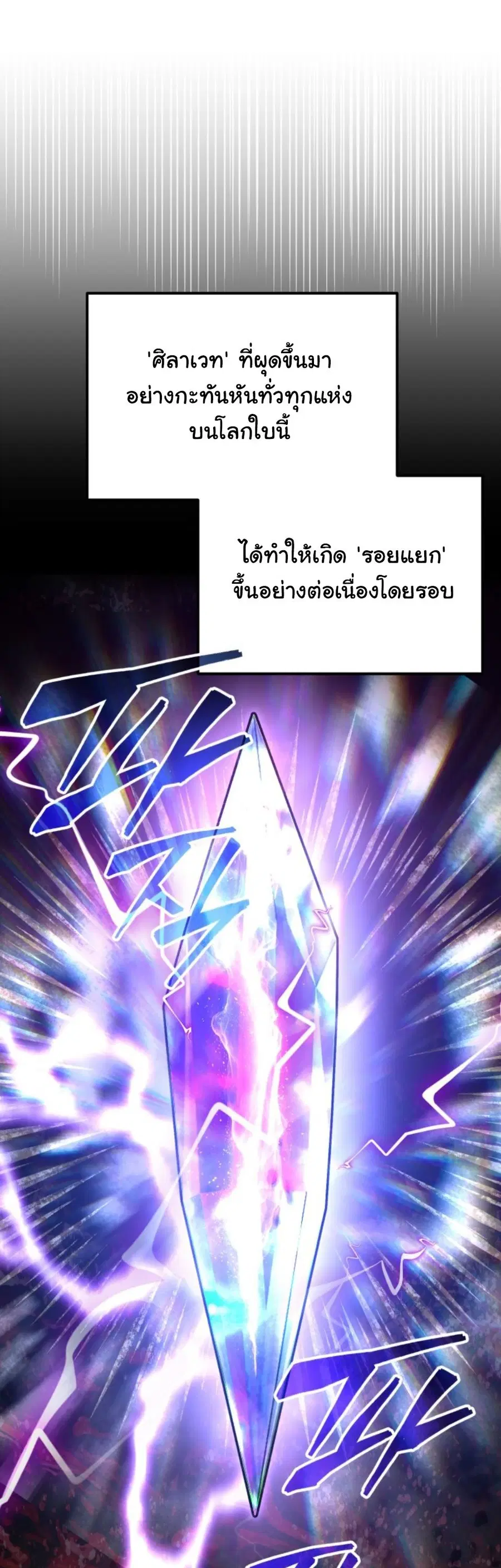 A Secretly Capable Child Is Seeking For Her Dad ตอนที่ 0 หน้า 2