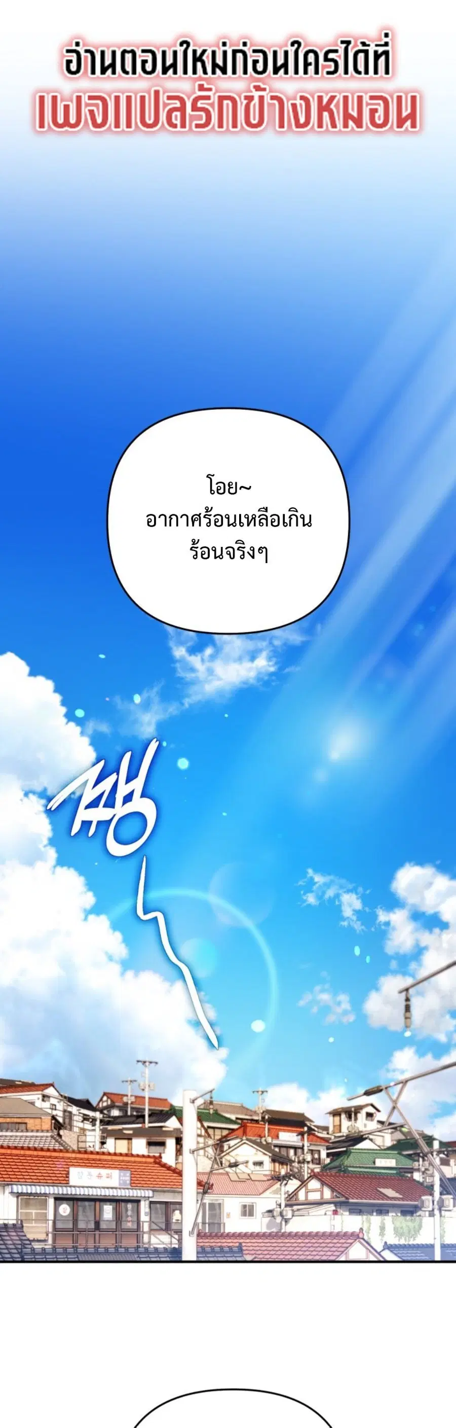 A Secretly Capable Child Is Seeking For Her Dad ตอนที่ 1 หน้า 1