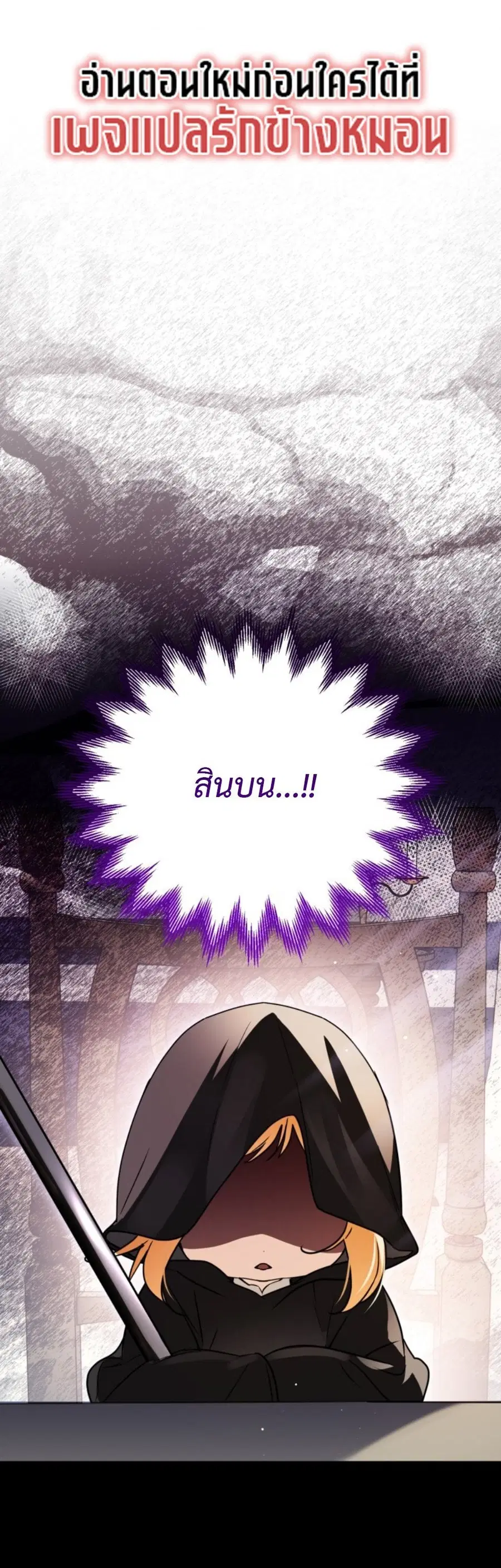 A Secretly Capable Child Is Seeking For Her Dad ตอนที่ 11 หน้า 1