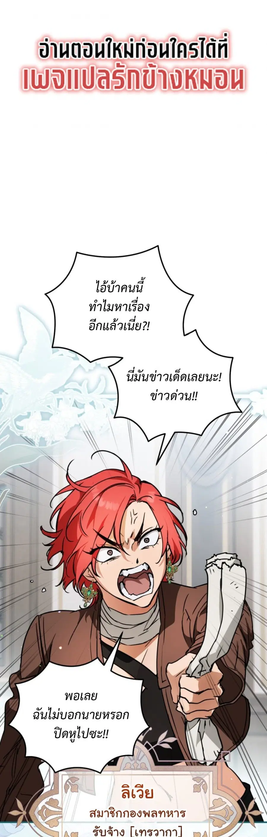 A Secretly Capable Child Is Seeking For Her Dad ตอนที่ 12 หน้า 1
