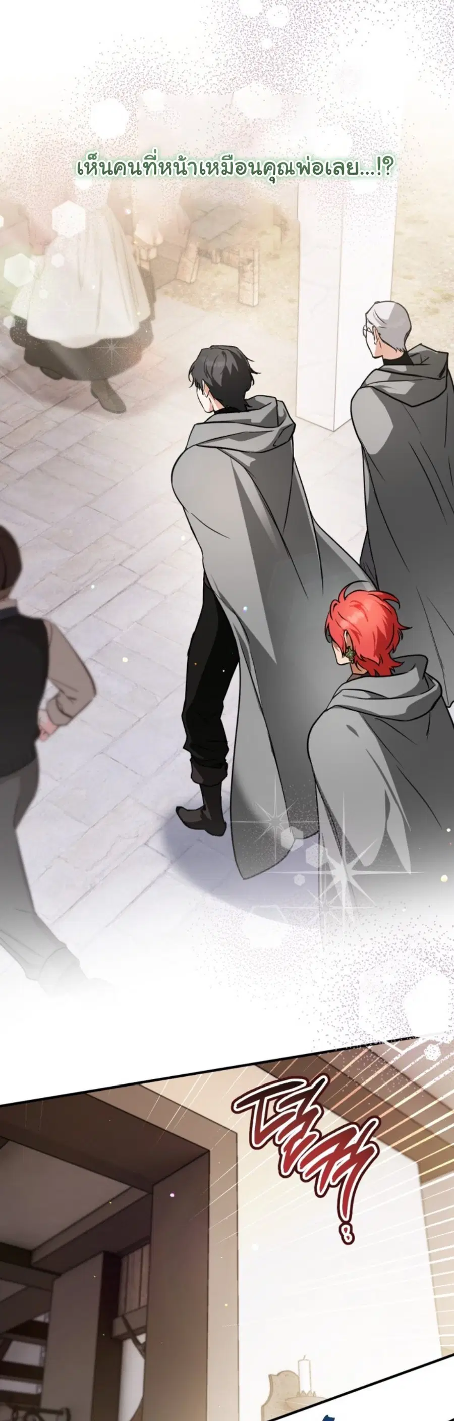 A Secretly Capable Child Is Seeking For Her Dad ตอนที่ 15 หน้า 2