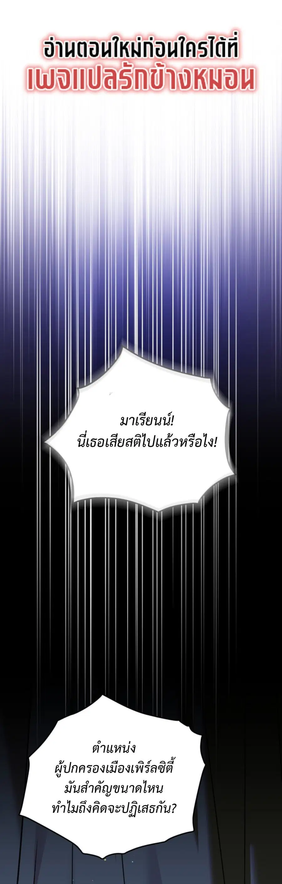 A Secretly Capable Child Is Seeking For Her Dad ตอนที่ 19 หน้า 1