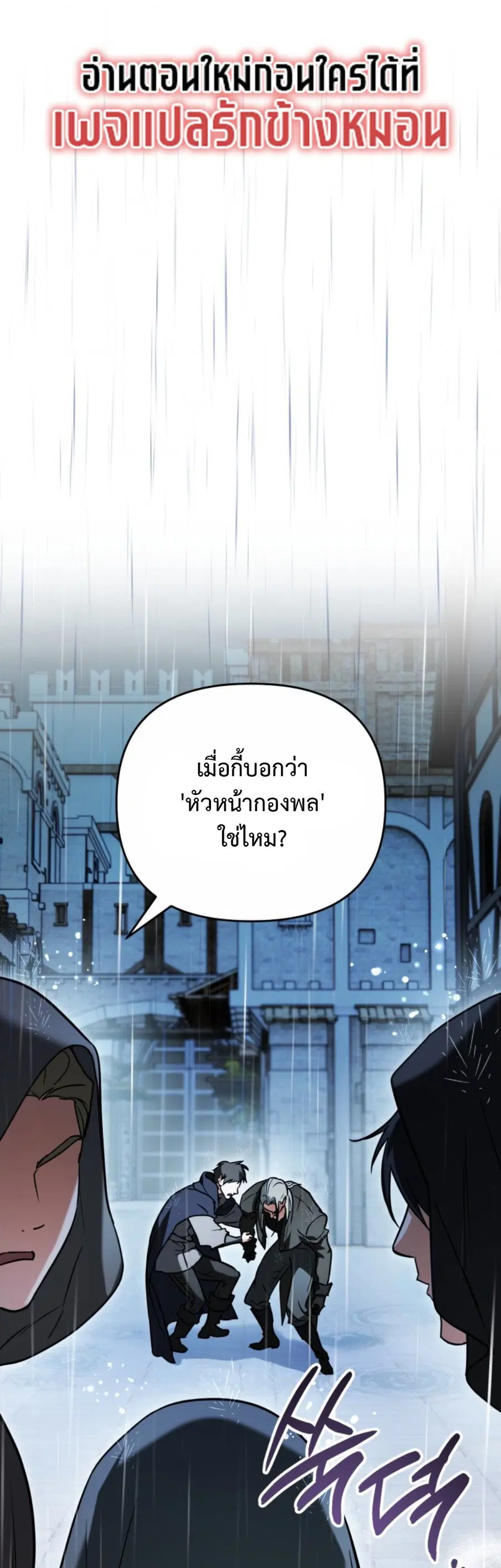 A Secretly Capable Child Is Seeking For Her Dad ตอนที่ 20 หน้า 1