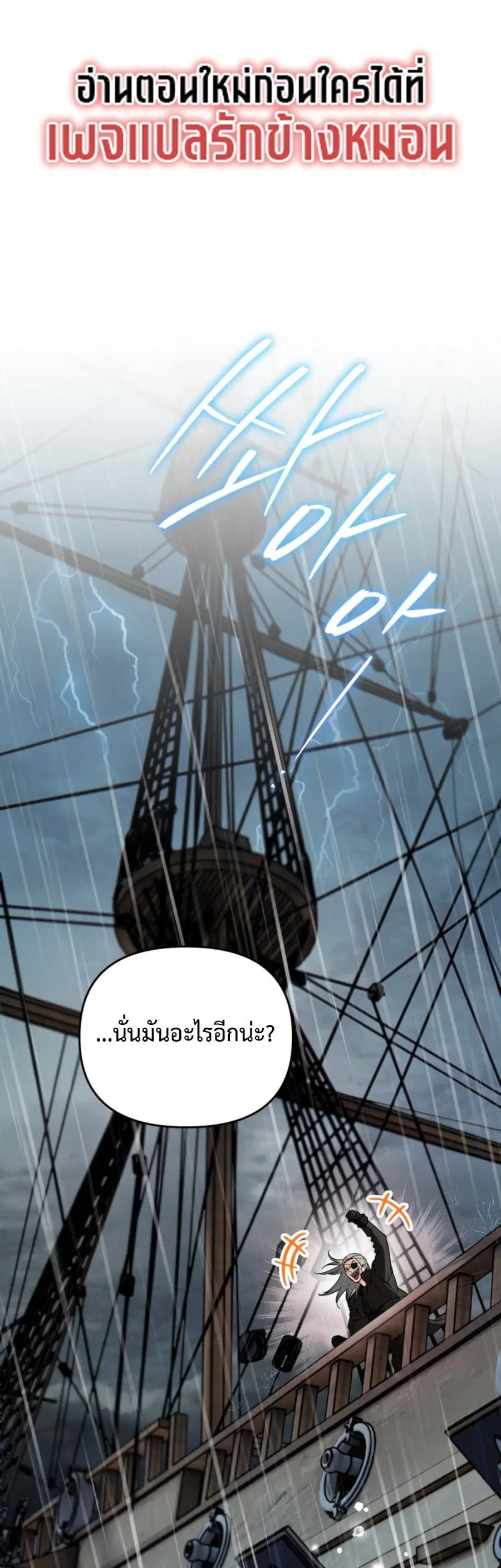 A Secretly Capable Child Is Seeking For Her Dad ตอนที่ 21 หน้า 1