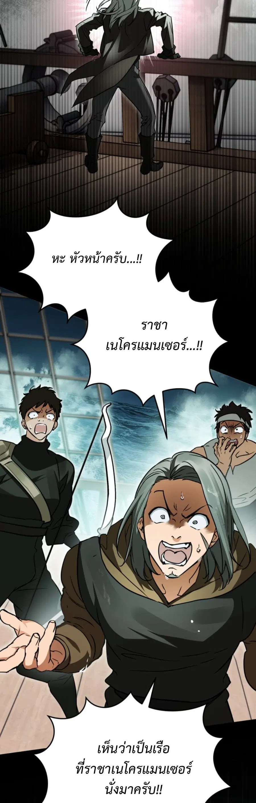 A Secretly Capable Child Is Seeking For Her Dad ตอนที่ 22 หน้า 3