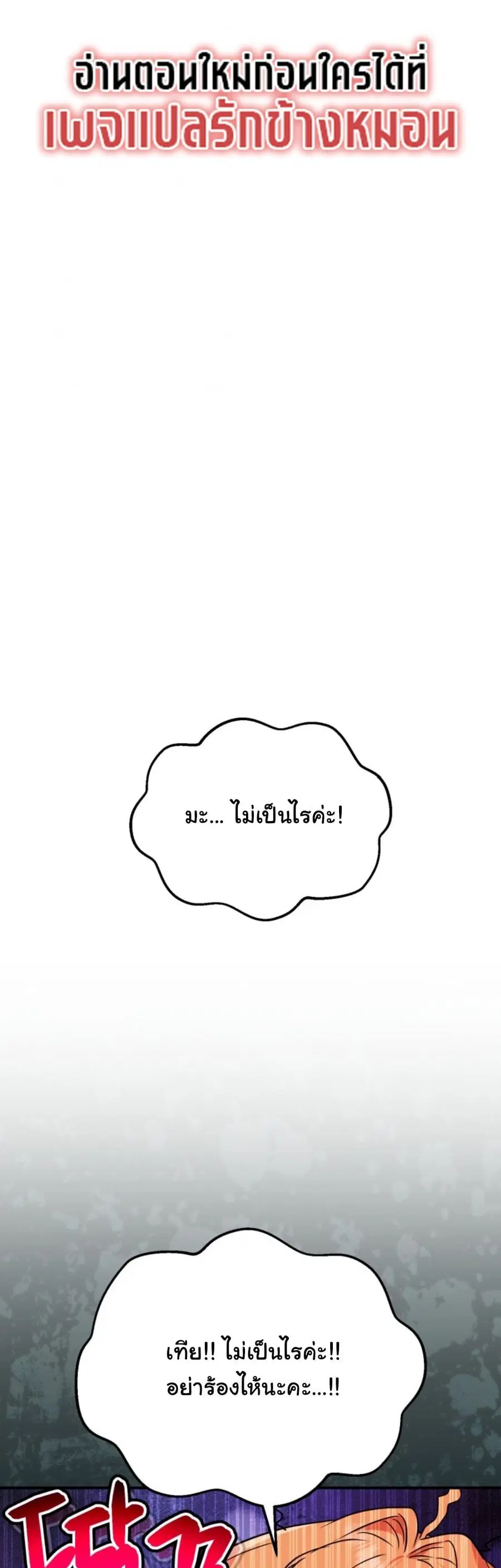 A Secretly Capable Child Is Seeking For Her Dad ตอนที่ 3 หน้า 1