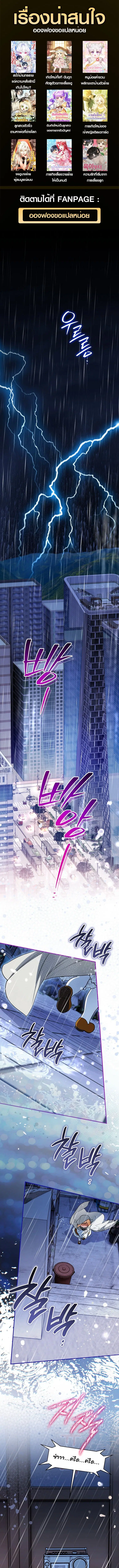 A Secretly Capable Child Is Seeking For Her Dad ตอนที่ 31 หน้า 1