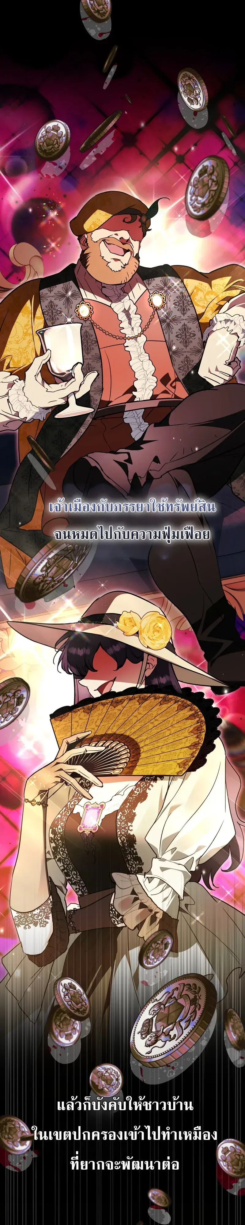 A Secretly Capable Child Is Seeking For Her Dad ตอนที่ 46 หน้า 3