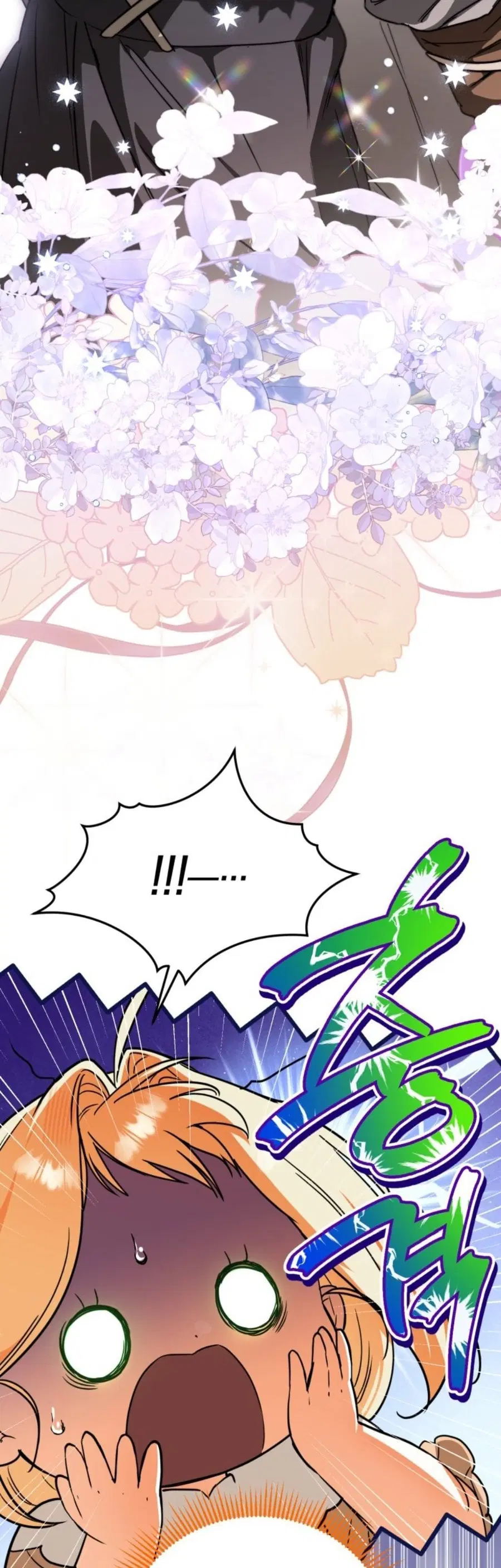 A Secretly Capable Child Is Seeking For Her Dad ตอนที่ 6 หน้า 2
