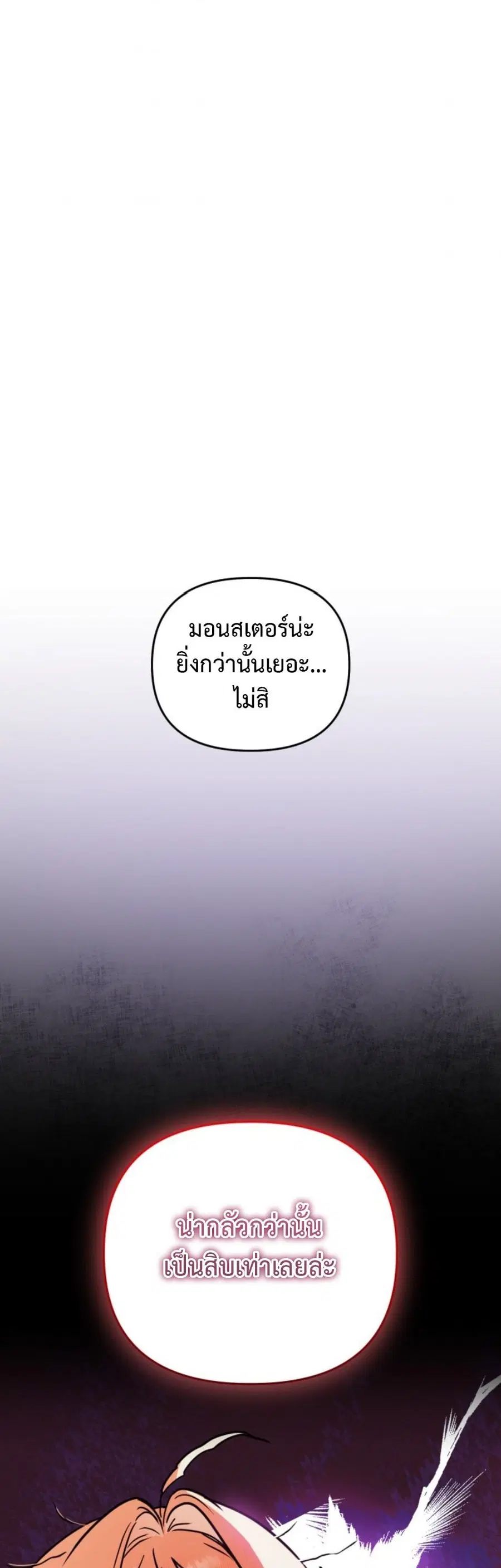 A Secretly Capable Child Is Seeking For Her Dad ตอนที่ 7 หน้า 1