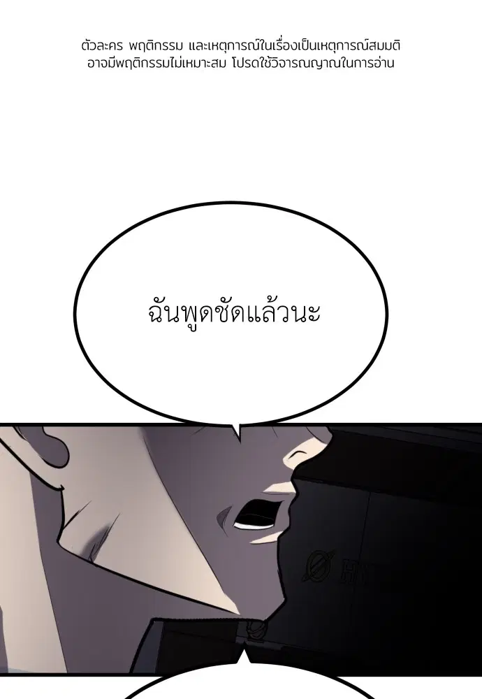 A Sense of Amusement ตอนที่ 10 หน้า 1