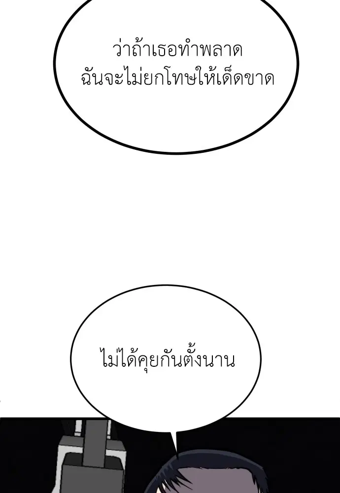 A Sense of Amusement ตอนที่ 10 หน้า 2