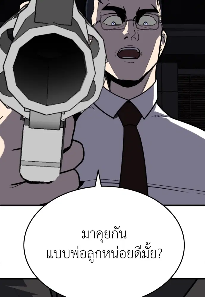 A Sense of Amusement ตอนที่ 10 หน้า 3