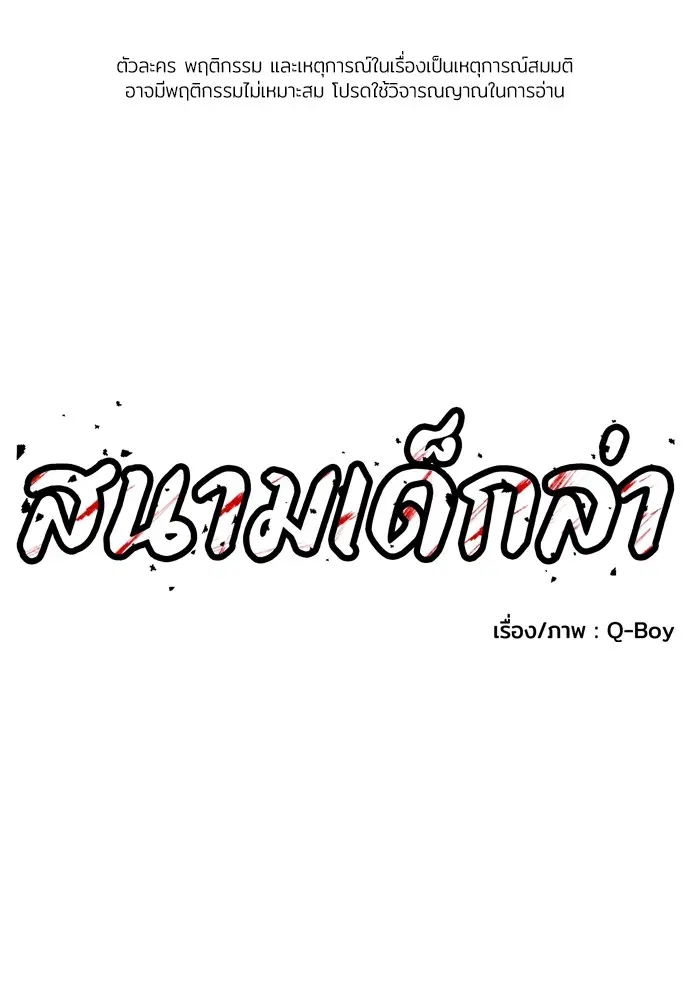 A Sense of Amusement ตอนที่ 11 หน้า 1