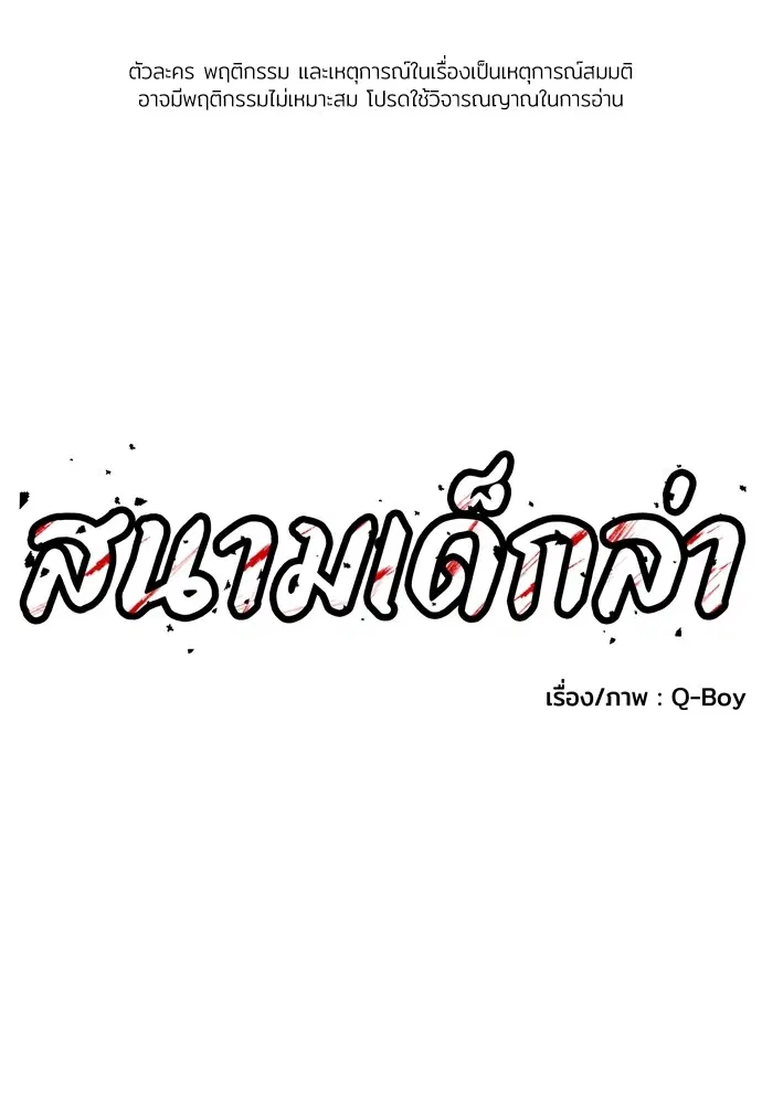 A Sense of Amusement ตอนที่ 13 หน้า 1