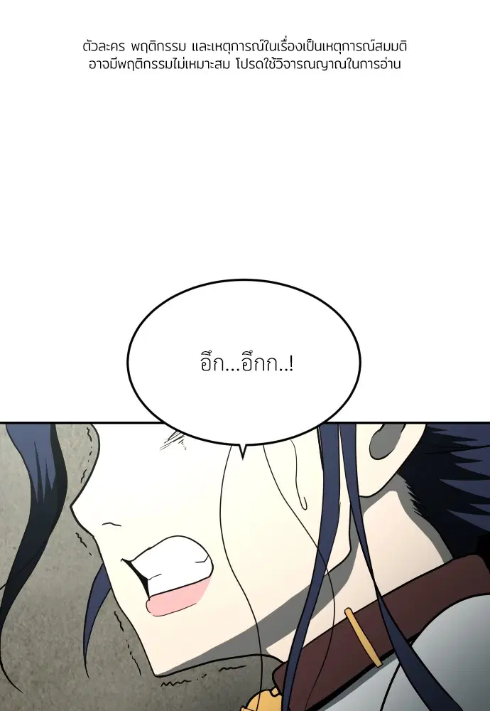A Sense of Amusement ตอนที่ 14 หน้า 1