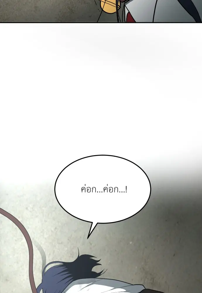 A Sense of Amusement ตอนที่ 14 หน้า 2