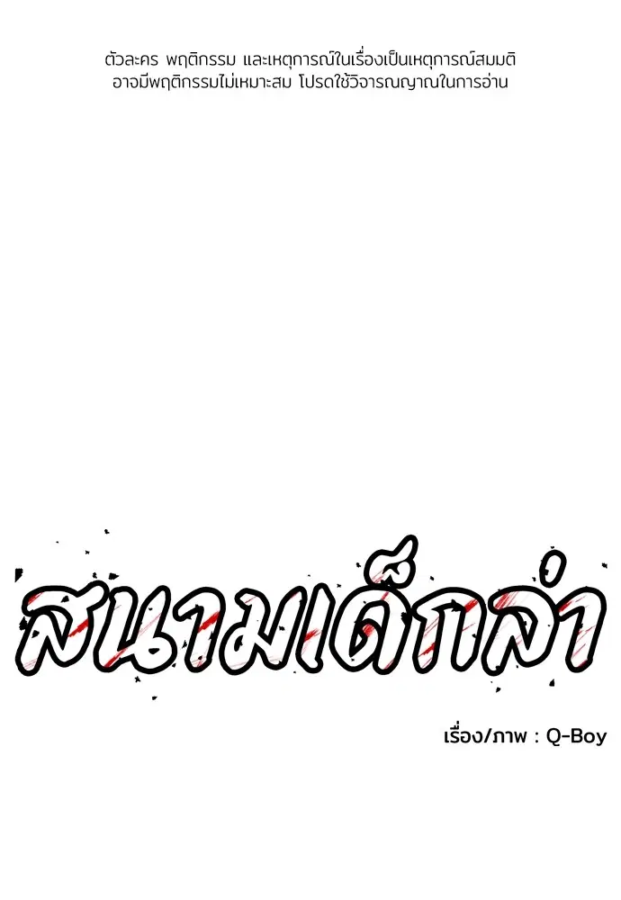 A Sense of Amusement ตอนที่ 15 หน้า 1