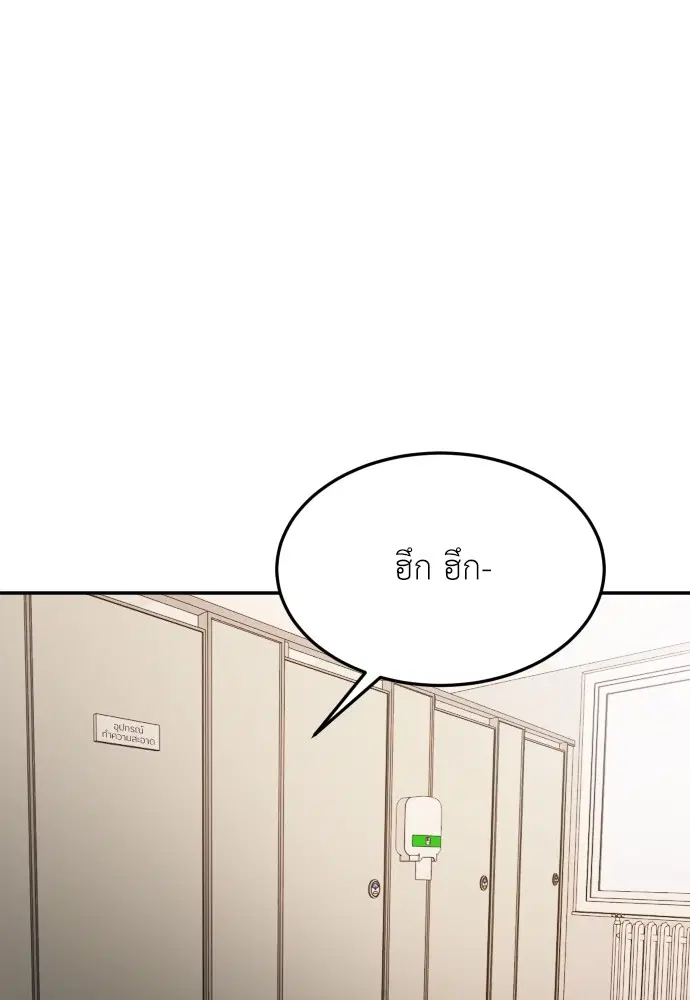 A Sense of Amusement ตอนที่ 15 หน้า 3